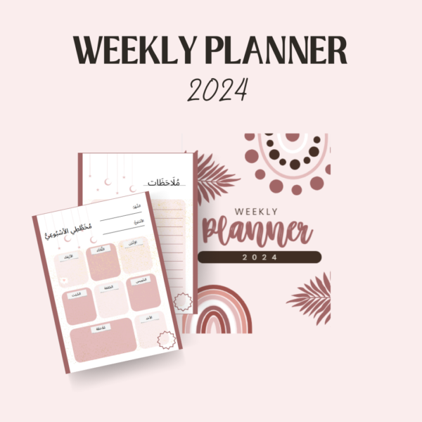 Weekly Planner (العَرَبِيَّةُ)