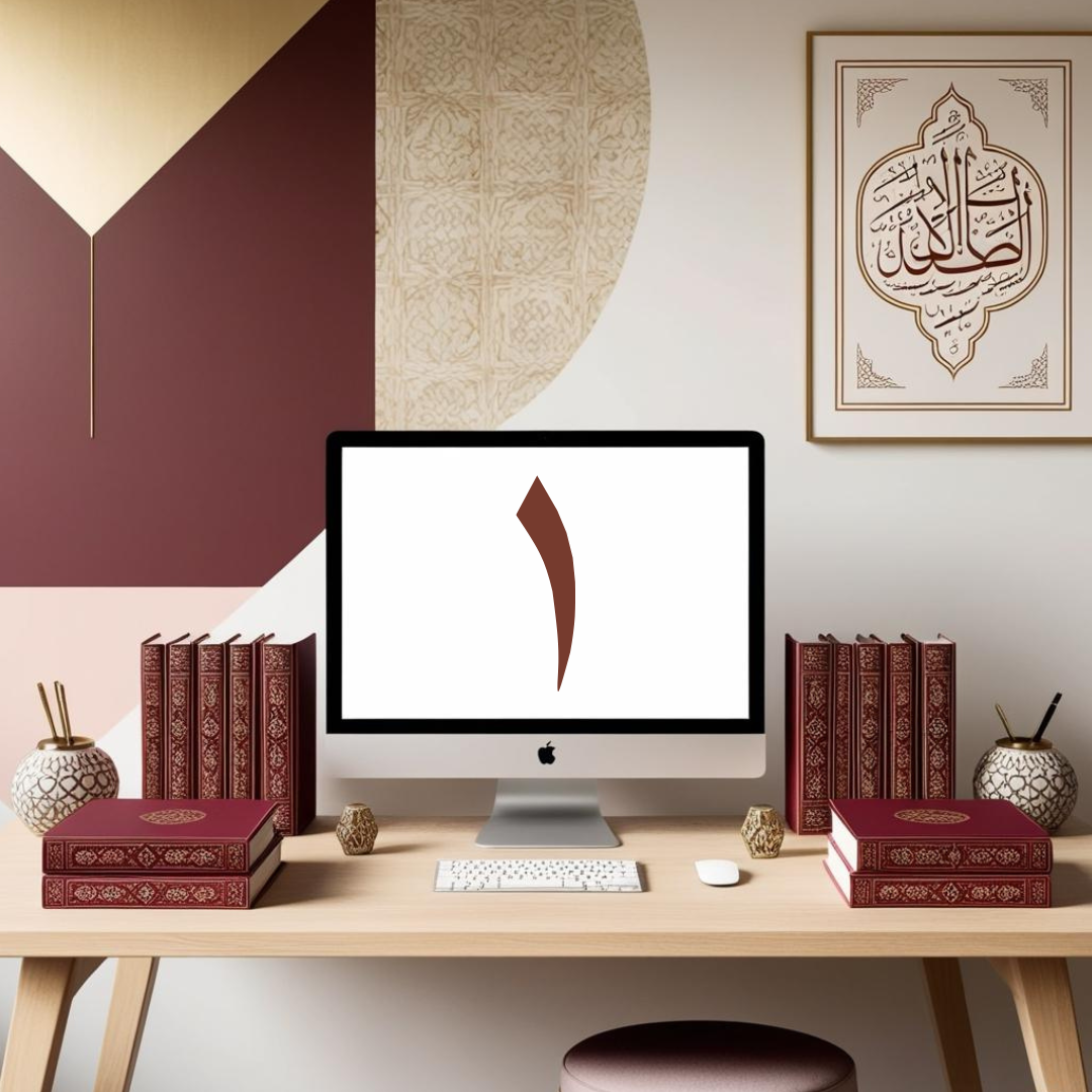 Cursus Arabisch: Niveau 1