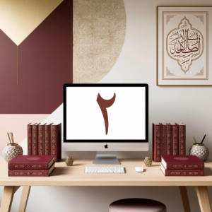 Cursus Arabisch: Niveau 2