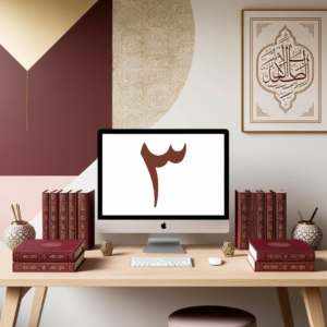 Cursus Arabisch: Niveau 3